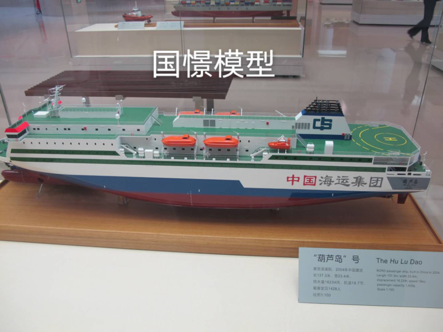 广德市船舶模型